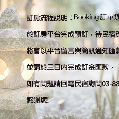 Ruisui Sunshine Hot Spring B&B Екстериор снимка