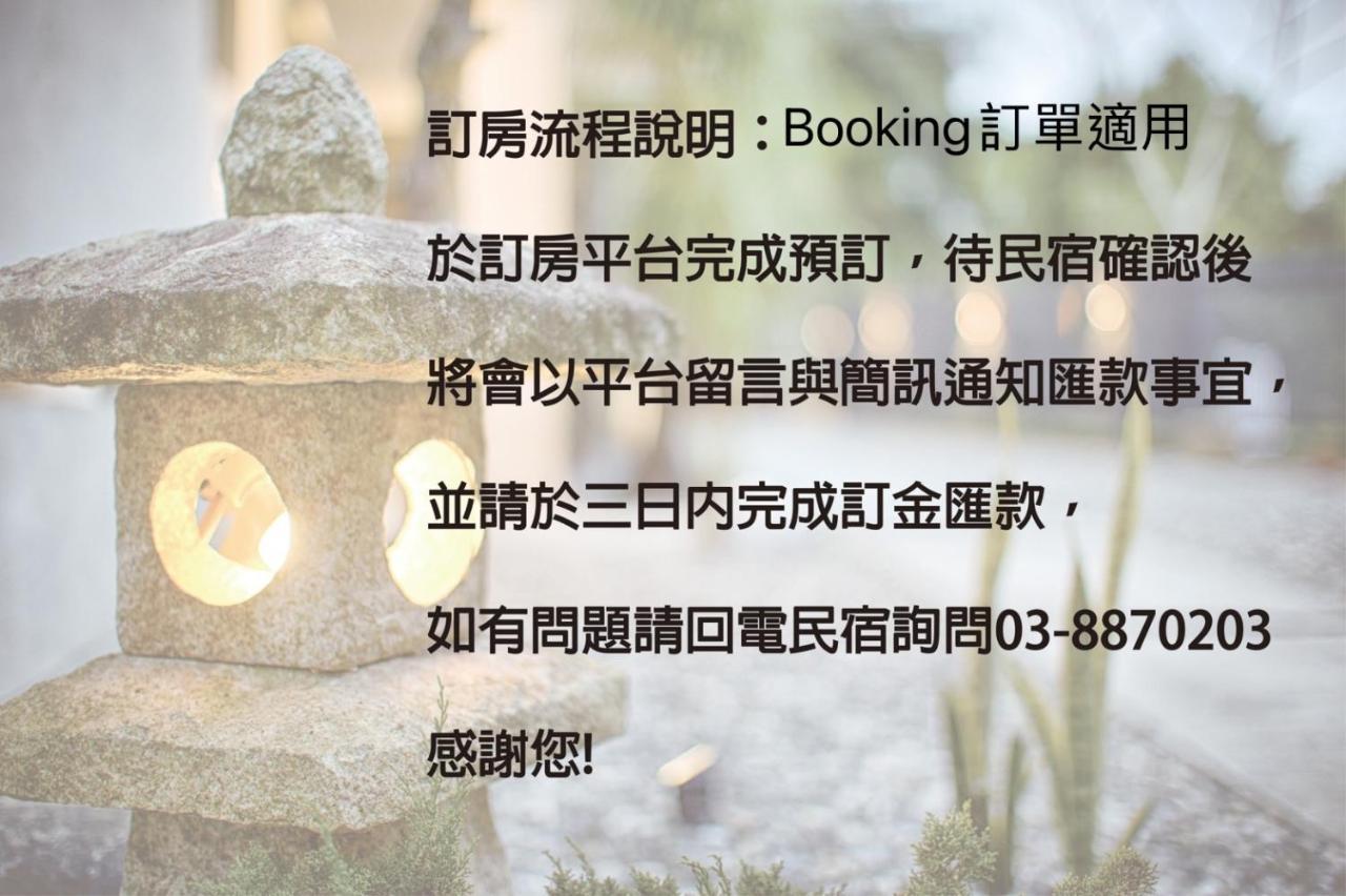 Ruisui Sunshine Hot Spring B&B Екстериор снимка